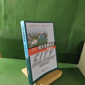 城市发展报告·安徽2023安徽白酒产业发展现状及高质量发展对策研究