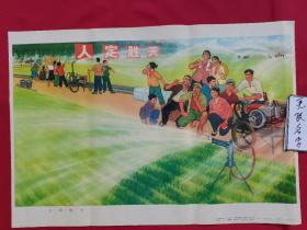 76年天津出版对开年画宣传画《人定胜天》，品相不错，1500包邮。