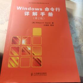 Windows命令行详解手册：Amazon五星图书，世界著名微软技术专家力作