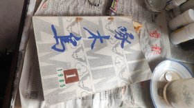 鸟