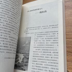 画坛点将录：评现代名家与大家