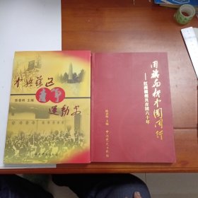 中央苏区青年运动史。团旗与新中国同行