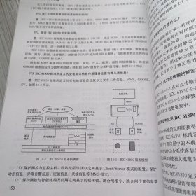 智能变电站1000问