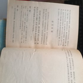 中国古代寓言选