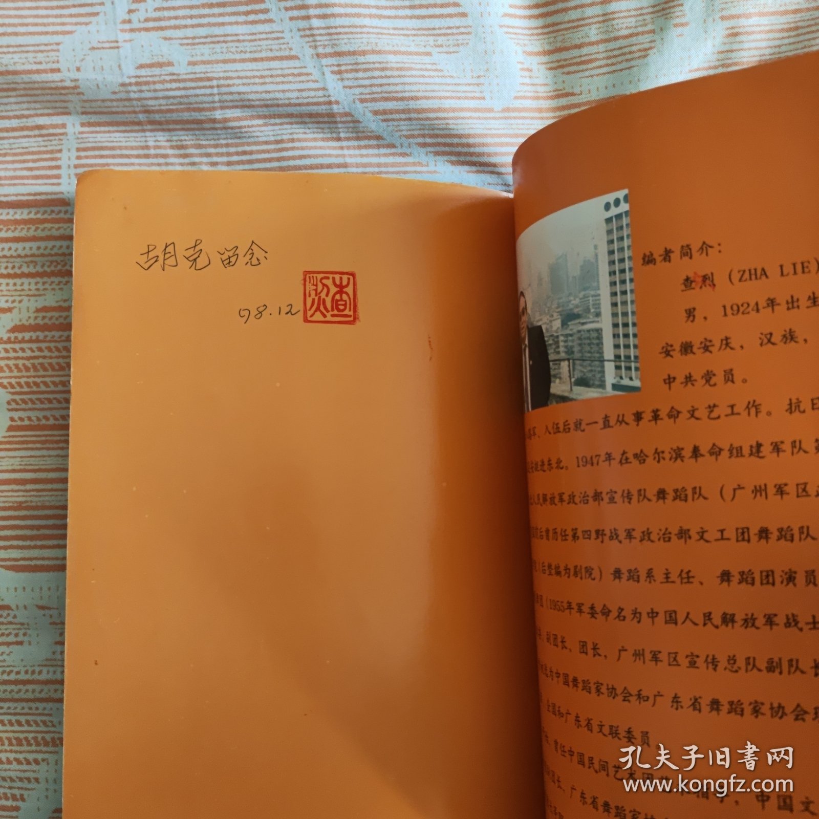 风云集（舞剧集）（签赠）