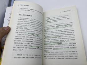 实力、运气与成功：斯坦福大学经济思维课【一版一印】