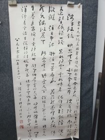 著名经济学教授，韩世隆，送给中国社会科学院学部委员李琮八十大寿书法作品