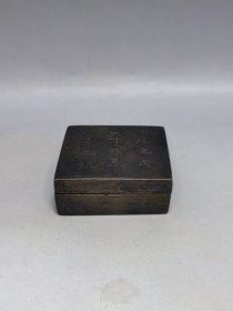 清代铜墨盒。写的有字。