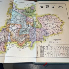 影印民國姚安縣志