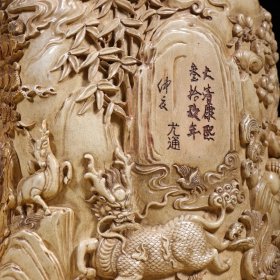 清代 寿山石雕福寿三星祥瑞图笔筒