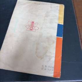 十万个为什么