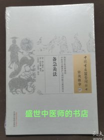备急灸法