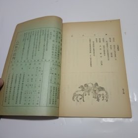 中华农学会报第43期（附一张《本会紧要通告》，民国12年出版）