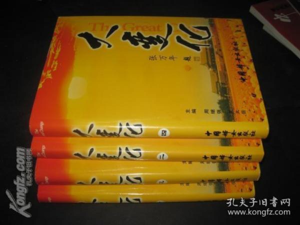 大变化 1-4册