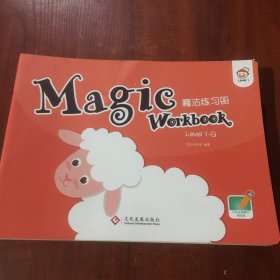 magic workbook 魔法练习册