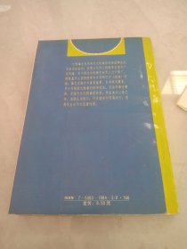 杨澄甫式太极拳（1993年一版一印）附永年杨澄甫先生太极拳架式和杨氏太极拳路线图