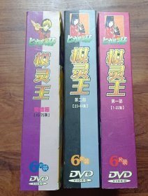 棋灵王 第一部（1-22）、第二部（23-44） 、第三部（45-75） 18DVD