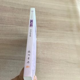 古文华章