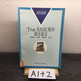 True BASIC程序设计语言