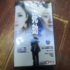 生死劫 VCD 盒装20碟