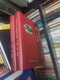 郑氏族谱上下(山西原平)