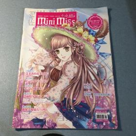 意林 小小姐 Mini Miss 2012年11月下 总第52期