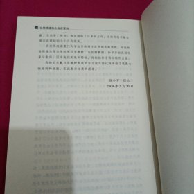 论网络媒体之政府管制