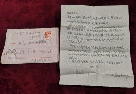 普8著名编剧军旅作家陈立德带信实寄封