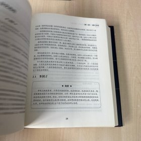 量化投资 策略与技术（精装版） 【内页干净】