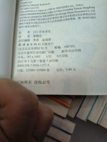 火影忍者1-52册(共52本)