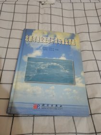 北部湾渔业生态环境与渔业资源