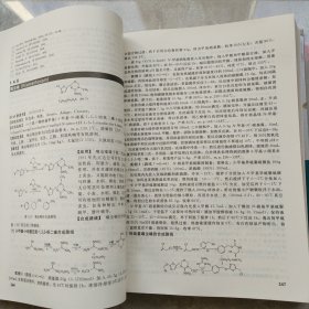 现代农药合成技术