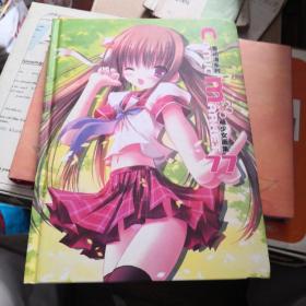 看动漫系列：萌少女画集77 无光盘