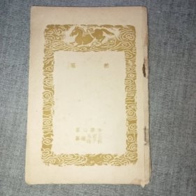 雜纂及其他七種 (缺封面) 品見圖