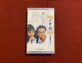 水云间 二十六集电视连续剧dvd