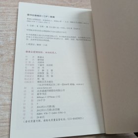 蔡康永爱情短信:未知的恋人