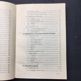 生态学研究方法一适用于昆虫种群的研究