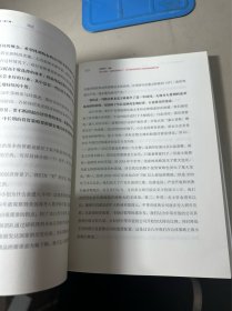 中国顶级私募访谈录（第三辑）