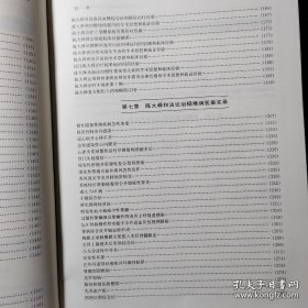 整合论治——陈大舜临床经验传承集