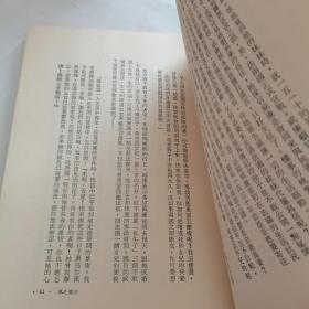 名人伟人传记全集华兹华斯（馆藏）