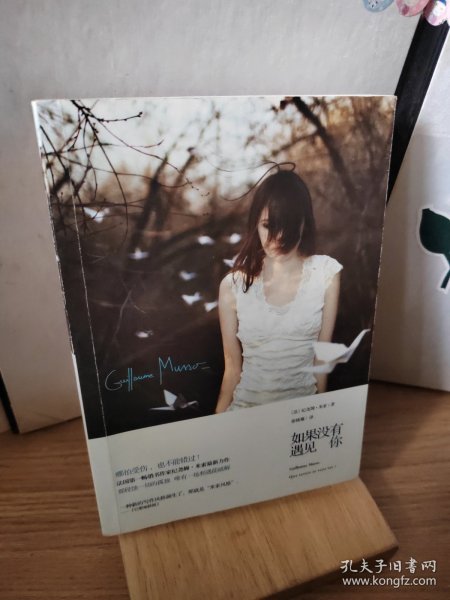 如果没有遇见你