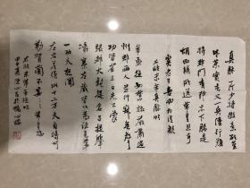 陈心昌，1947年5月生，浙江省磐安县人。浙江省书法家协会会员、金华市书法家协会常务理事、磐安县书法协会主席