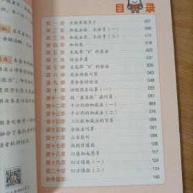 图解小学数学计算题2（二年级）视频讲解版