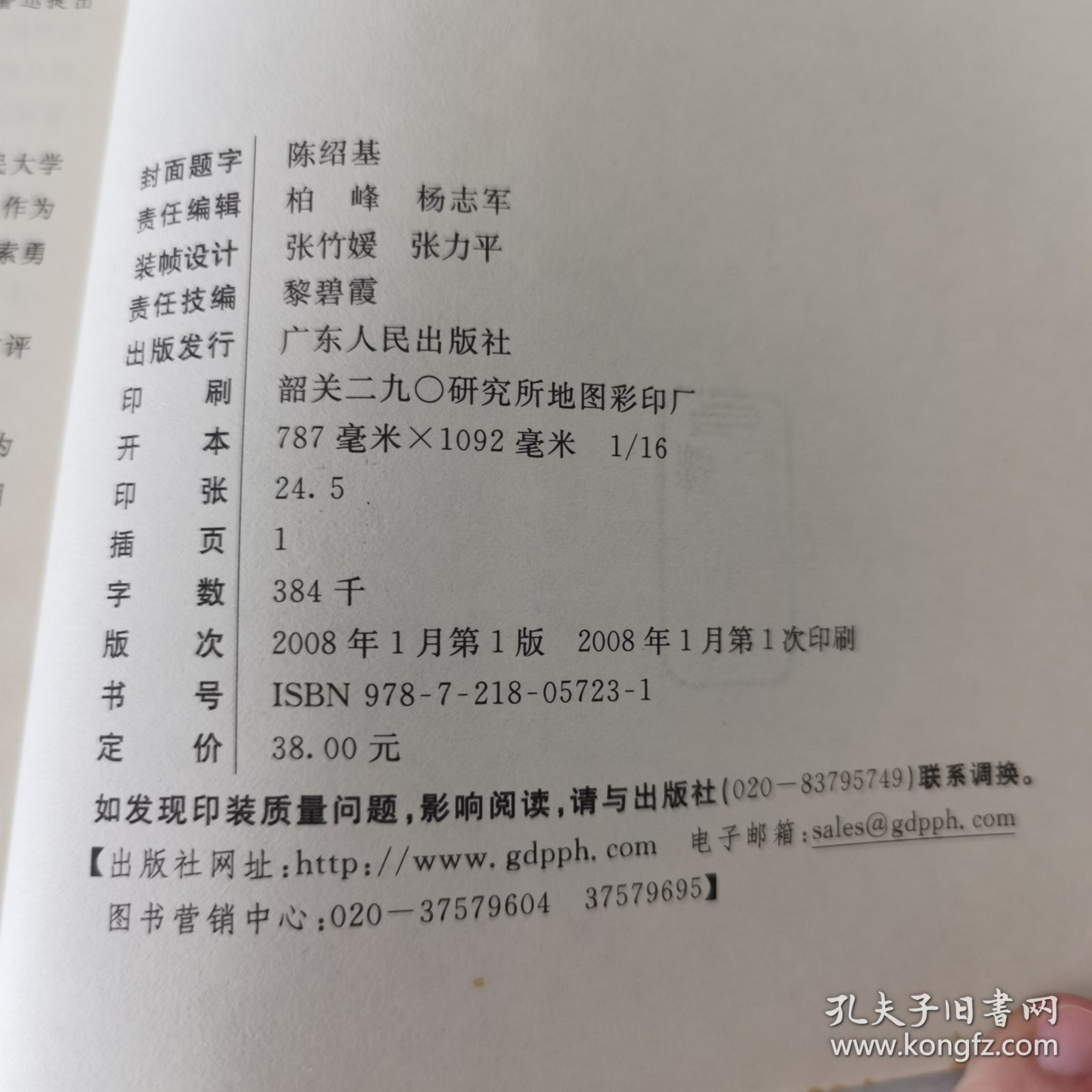 历史深处