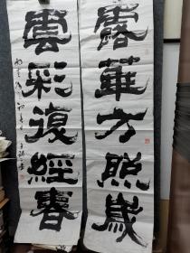 内蒙赤峰著名书法家，王福金书法参赛精品