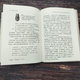 台湾清华大学版 杨儒宾《道家與古之道術》（软精装）