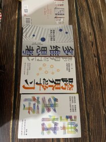 弹性生存：不确定性时代的求生法则（财新传媒总编辑、耶鲁世界学者、罗辑思维金牌导师王烁2023年全新力作）