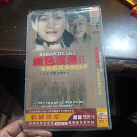 DVD   血色浪漫  2