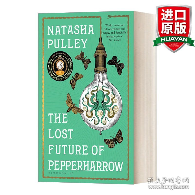 英文原版 The Lost Future of Pepperharrow 佩珀哈罗的失落未来 金丝街的钟表匠续篇 娜塔莎·普利 英文版 进口英语原版书籍