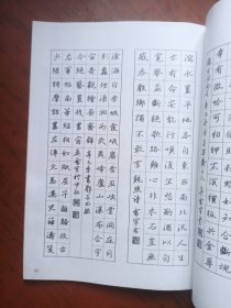 跟名帖练硬笔书法—张黑女墓志（楷书）
